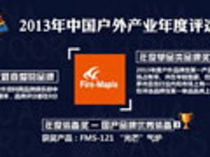 戶外運動行業動態聚焦 品牌創新、渠道變革與市場趨勢